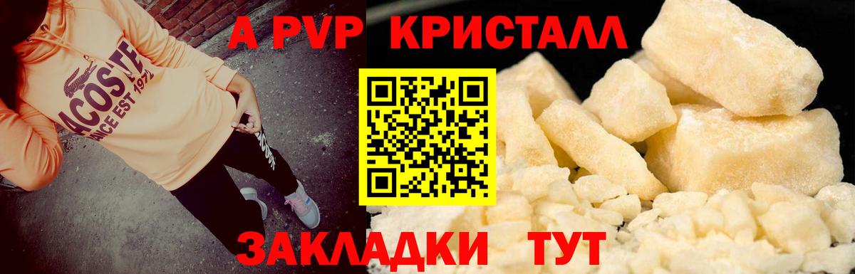A PVP СК КРИС  купить наркотики сайты  Батайск  Вход с VPN  A-PVP VHQ  Alpha PVP 