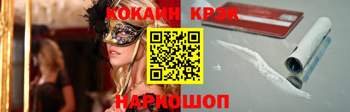 Кокаин  COCAIN Эквадор  Вход с VPN  КОКАИН Fish Scale  Батайск 