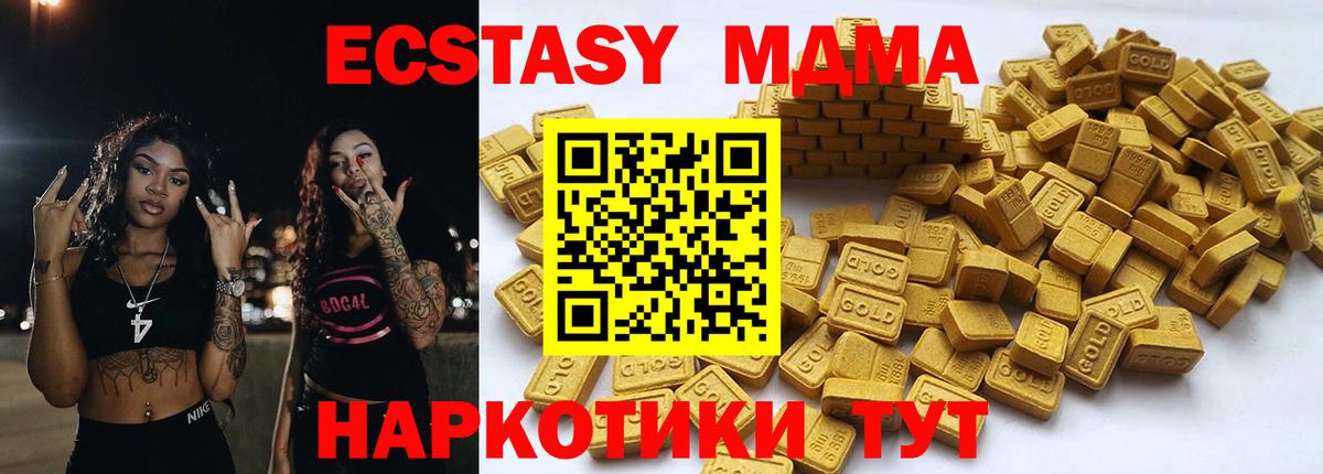 ЭКСТАЗИ 280 MDMA Батайск