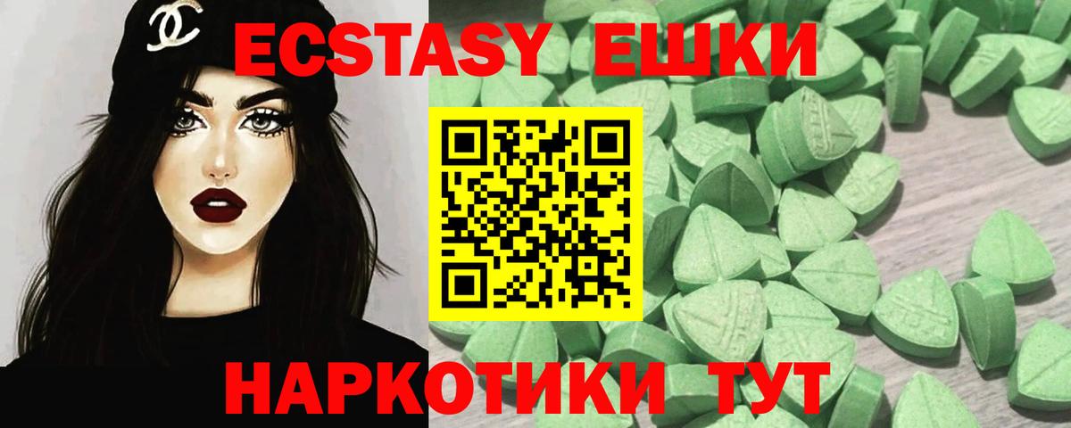 Экстази 99%  цены наркотик  даркнет наркотические препараты  Батайск  ЭКСТАЗИ Дубай  Вход с VPN 