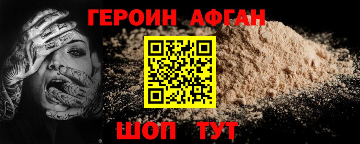 ГЕРОИН хмурый  Вход с VPN  Батайск 