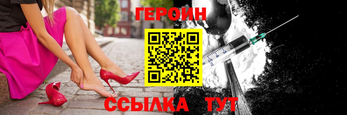ГЕРОИН афганец Батайск