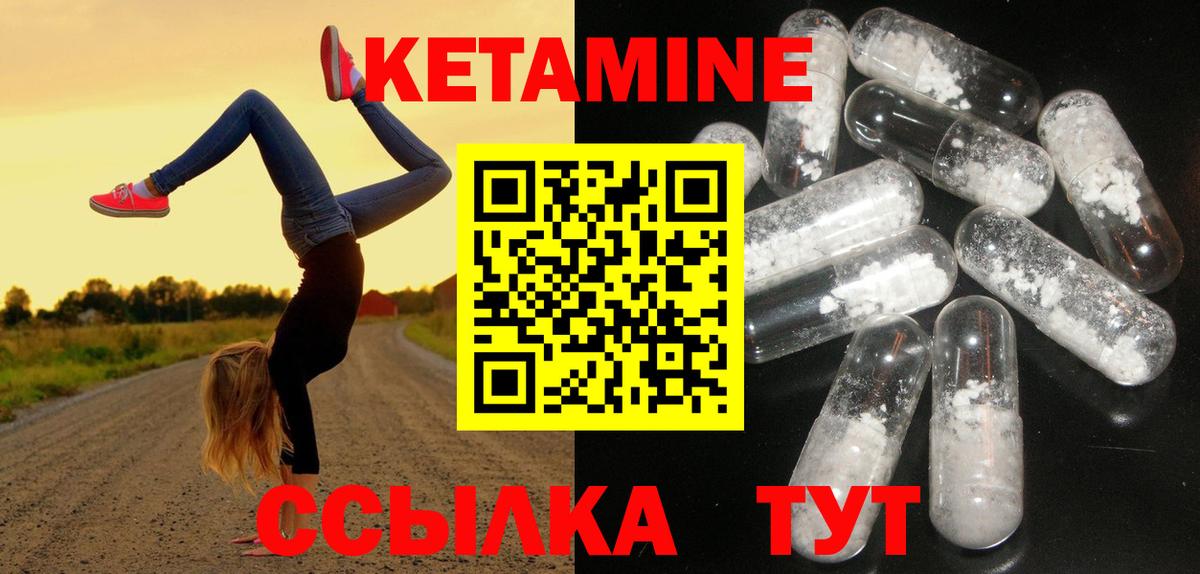 КЕТАМИН VHQ  Вход с VPN  Батайск 