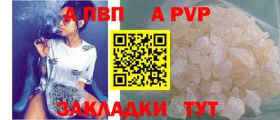 дживик Славянск-на-Кубани