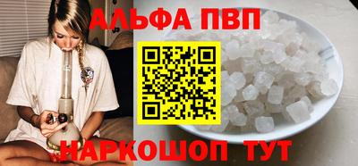 ALPHA PVP Сланцы