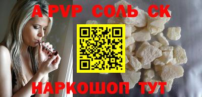 дживик Славянск-на-Кубани