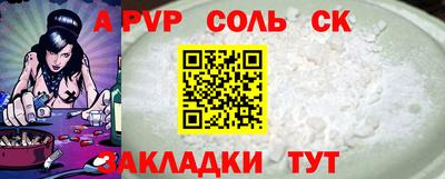 ALPHA PVP Сланцы