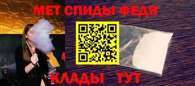 дживик Славянск-на-Кубани