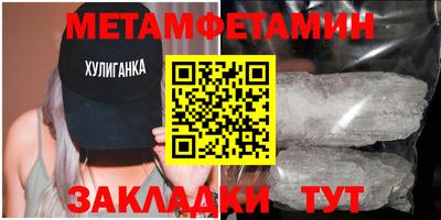 дживик Славянск-на-Кубани