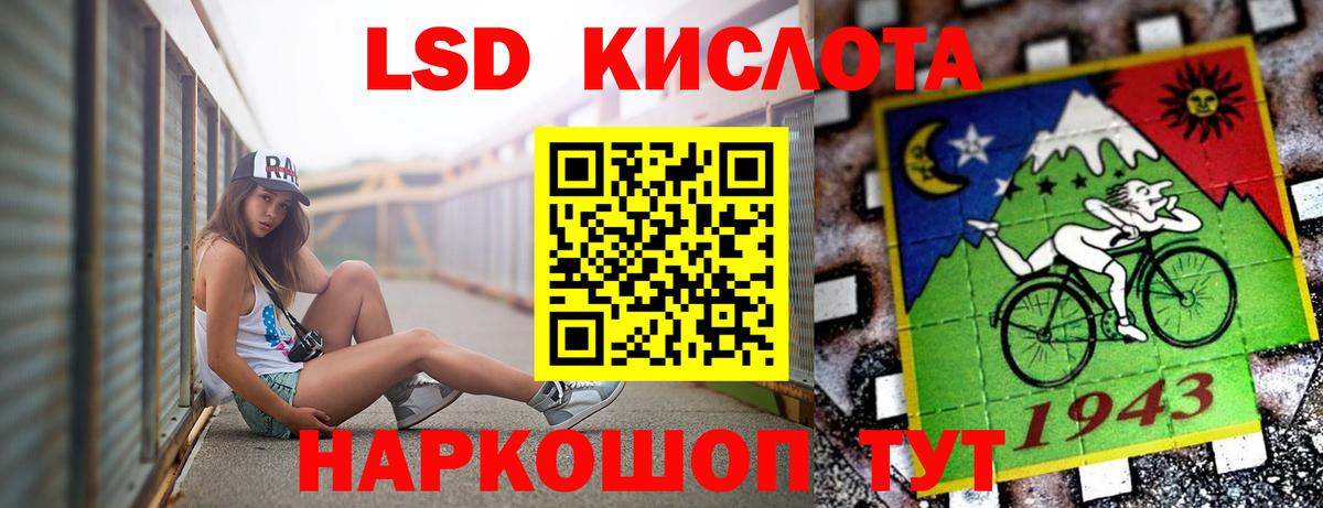 Лсд 25 экстази  LSD-25 экстази кислота  ОМГ ОМГ ссылки  Вход с VPN  Батайск  ЛСД экстази ecstasy 