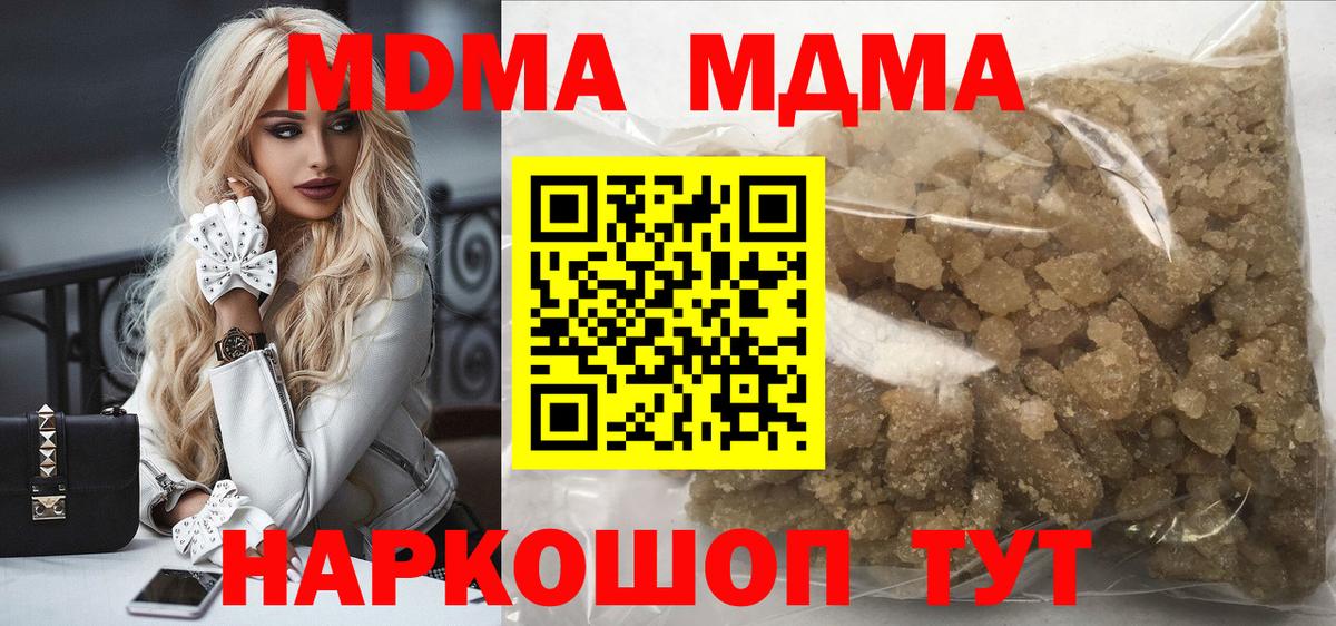 MDMA молли  Вход с VPN  MDMA  Батайск 