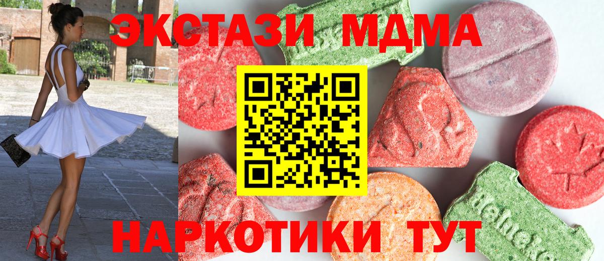 MDMA молли Батайск