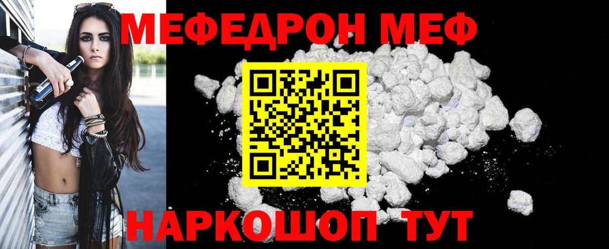 Мефедрон  купить закладку  Батайск  МЯУ-МЯУ мяу мяу  Вход с VPN 