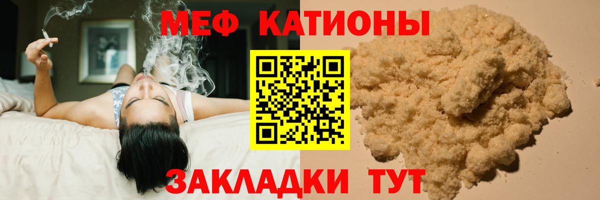 Мефедрон мука Батайск