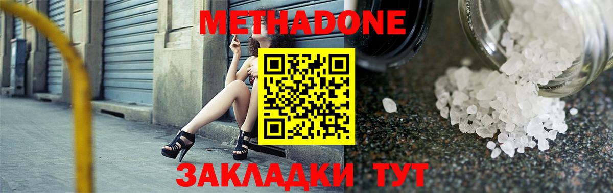 Метадон белоснежный  Вход с VPN  Батайск  omg маркетплейс  МЕТАДОН methadone 
