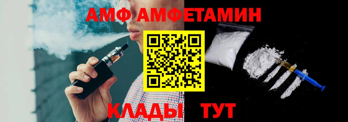 МЕТАМФЕТАМИН Декстрометамфетамин 99.9%  Вход с VPN  Батайск 