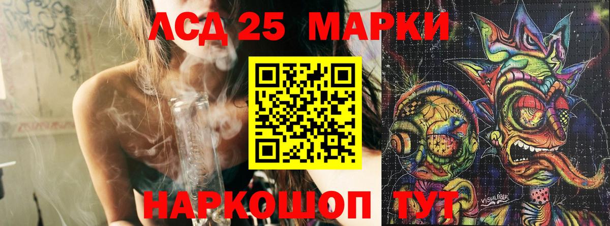 Батайск  Наркотические марки 1500мкг  закладка  Вход с VPN 