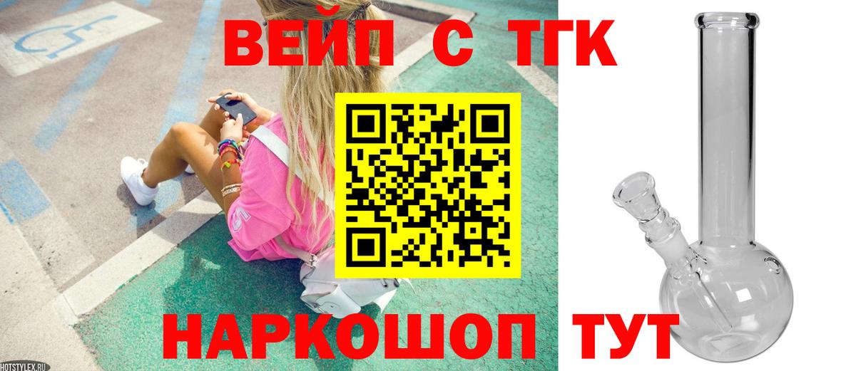 ТГК THC oil Батайск
