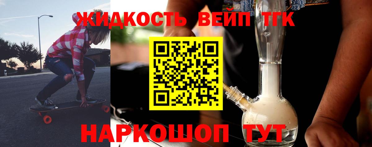 Дистиллят ТГК жижа  Вход с VPN  Батайск 