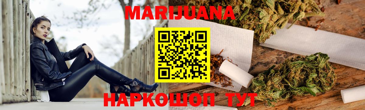 МАРИХУАНА индика Батайск